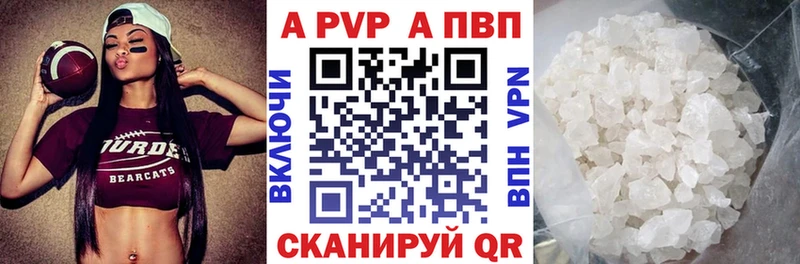 A-PVP VHQ Салехард