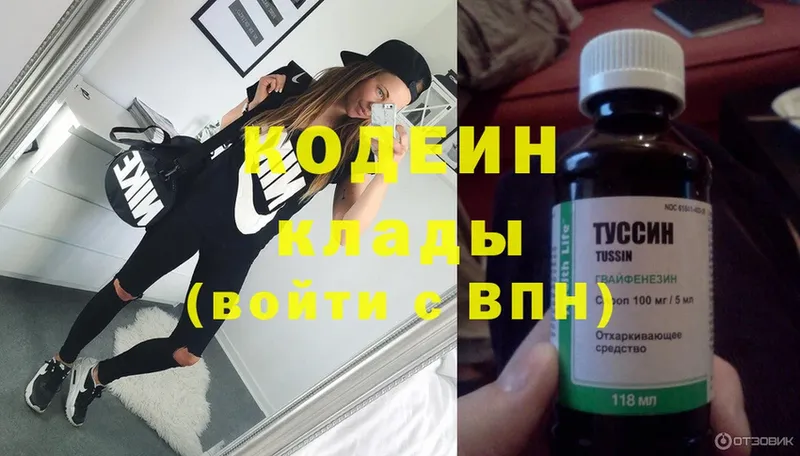 купить   Салехард  Кодеиновый сироп Lean напиток Lean (лин) 