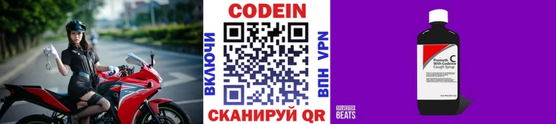 Кодеиновый сироп Lean Purple Drank  кракен   Салехард 