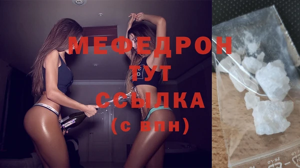 мефедрон мука Михайловка